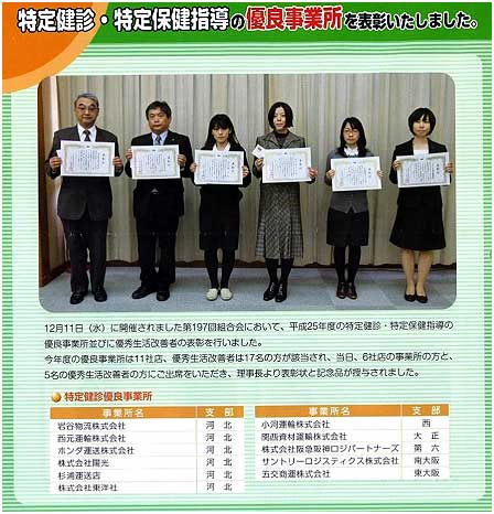 『健康推進委員会』 第14弾： より健康な会社へ