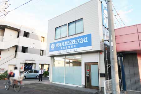 冷凍・冷蔵輸送を中心とした地場輸送から東西の中継拠点として名古屋営業所が8/9にオープンしました！