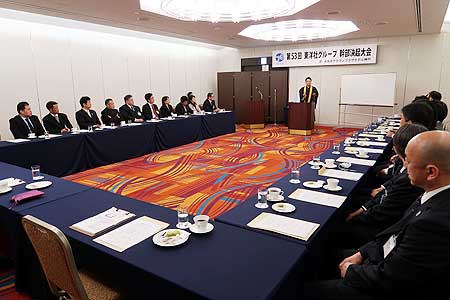第53回東洋社グループ幹部決起大会開催