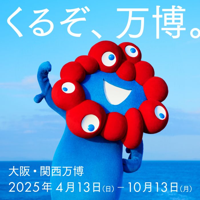 東洋社グループは2025年大阪・関西万博を応援します。あと、489日！！