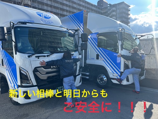新車が納車されました！今までの相棒に挨拶をし、新しい相棒と明日からもご安全に！！