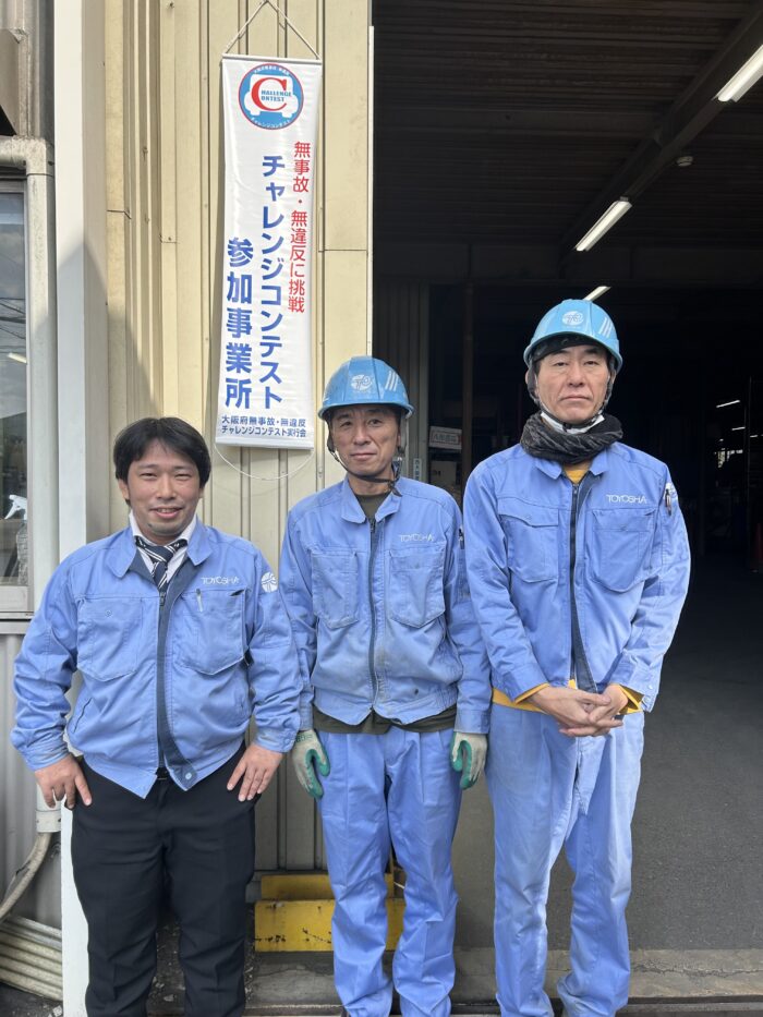 「無事故・無違反」へ意識アップ！『大阪府無事故無違反チャレンジコンテスト』に参加しています(西大阪営業所)