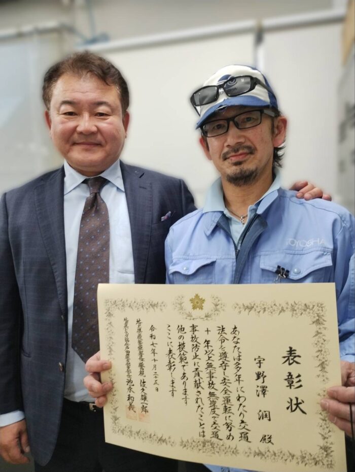 【蕨警察署・埼玉県トラック協会主催】の✨優良運転者に表彰✨されました(さいたま営業所）