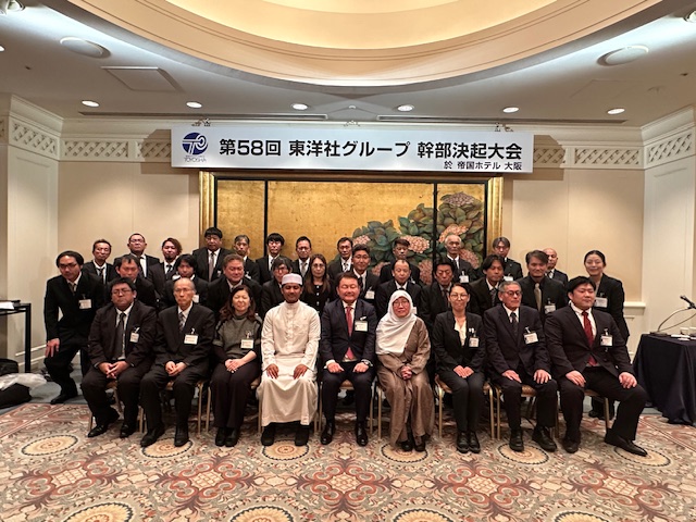 第58回東洋社グループ幹部決起大会を開催しました(帝国ホテル大阪にて　参加者：31名）2026.1.11